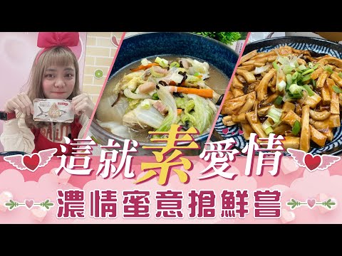 這就素愛情💝濃情蜜意搶鮮嘗🔥【94女王X雲端好農】每週一11:30直播，大家趕快來看喔💖