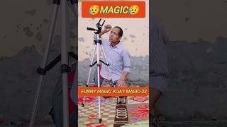 NoMagic FunnyMagic VijayMagic-23|Viral Song|#shorts #viral #magic #trending #ytshorts #vijaymagic23