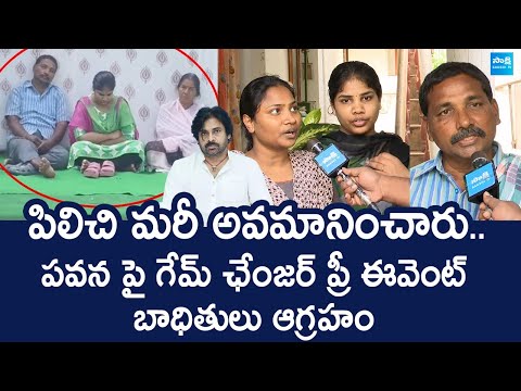 Pawan Kalyan Insult Game Changer Pre-Event Victim Families | @SakshiTVLIVE