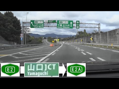 241123_山口JCT[E2山陽道からE2A中国道下関IC方面]