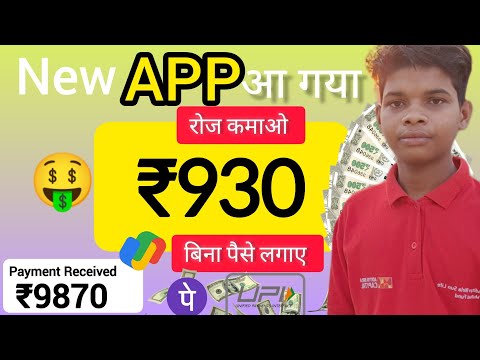 online paise 🤑 कैसे kamaye | without investment best online earning money app 🤑 | student earning 🤑|