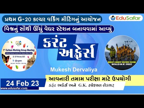 24 February 2023 Current Affairs in Gujarati By EduSafar