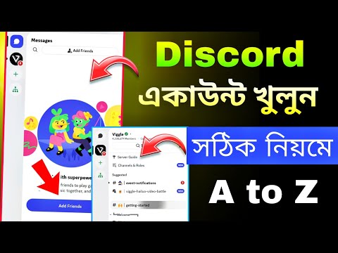 Discord কিভাবে খুলবো | Discord Account Kivabe khulbo | How to create discord account