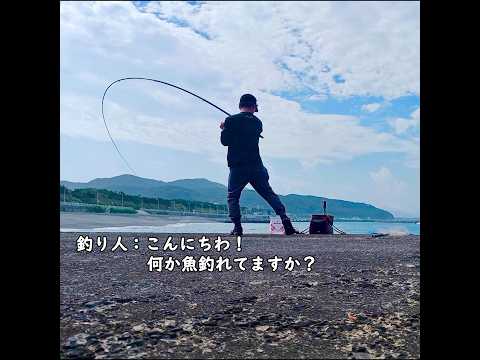 【もしも、石丸氏が釣り人だったら、！🎣】