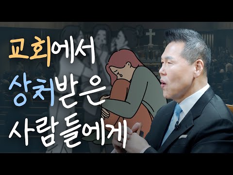 교회 사람들에게 상처를 받아서 교회에 정착하지 못하고 있어요 | 만나요 151회 | 브라이언박 목사 | Virtual Church | [Just Jesus]