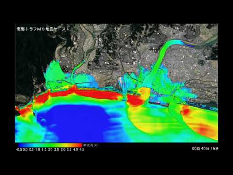 南海トラフ巨大地震想定 - 津波浸水シミュレーション