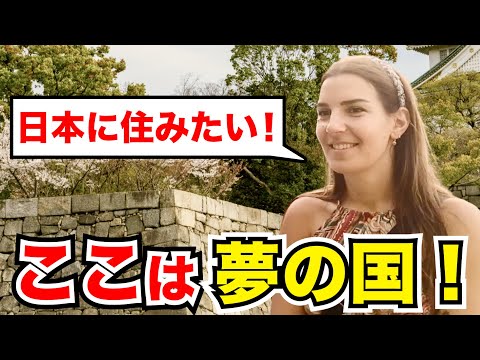 【過去回】「いつか日本で暮らしたい！」外国人観光客にインタビュー｜ようこそ日本へ！Welcome to Japan!