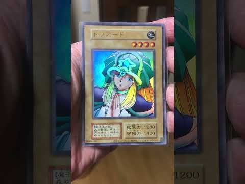 遊戯王　ドリアード　ウルトラレアver