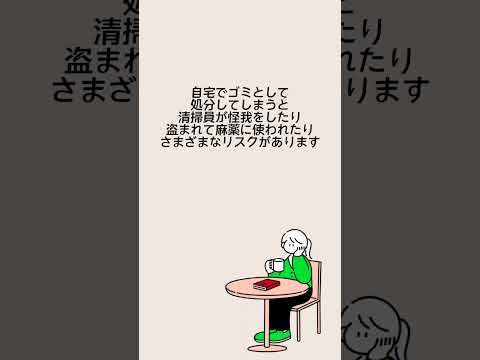 ＼1分以内でわかる👀糖尿病生活Q&A「インスリンの使用済みの針の処分は、どうしたら良いですか？」／