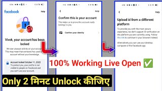 How To Unlock Facebook Id Today | Facebook Your Account Has Been Locked 2022 | ‎@TechGuruRahul