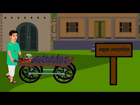 अपूर्वा अपार्टमेंट || Saas Bahu | Hindi Kahani | Moral Stories | Bedtime Stories | Kahaniya