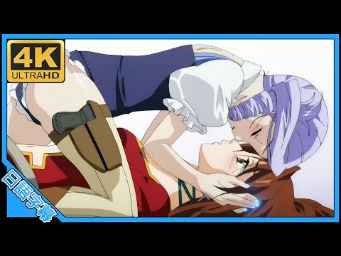 Kiddy Grade OP 未来の記憶 AI 4K (MAD) (Memories series)