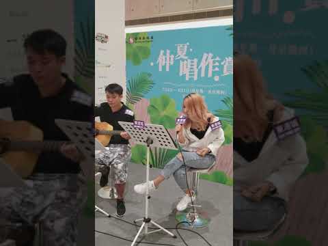 20190711 李卓庭《說散就散》@東港城 仲夏唱作賞