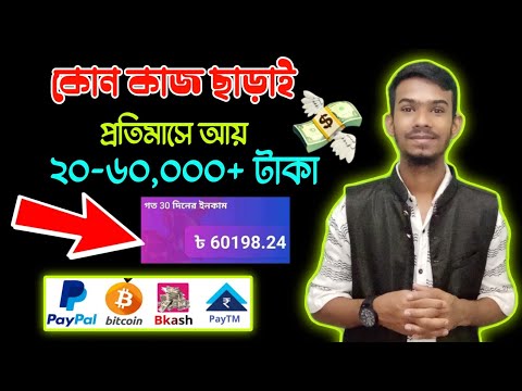 New online income app 2023 | Earn 20000-60000 taka per day payment Nagad |online income for students