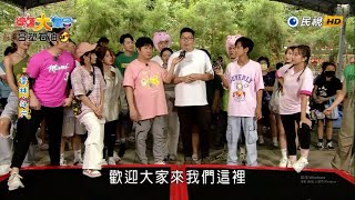 紅螞蟻生態世界熱心公益