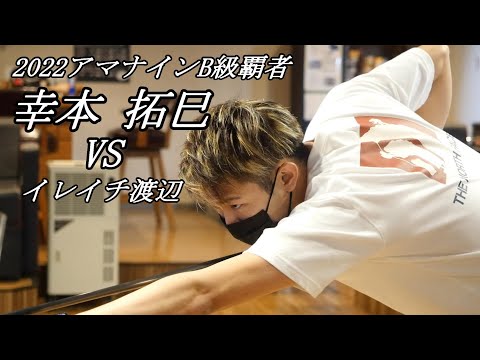 【プロ解説】アマナイン(B級)覇者と激闘になった結末が凄い【まさかの…】