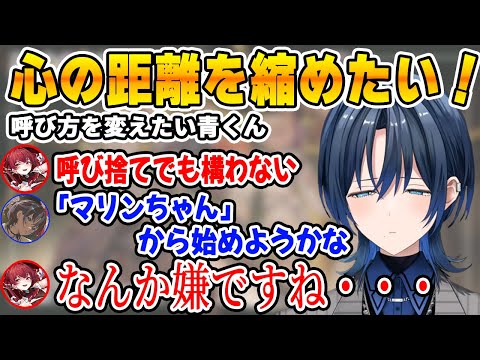 マリン先輩と心の距離を縮めに行った結果塩対応されてしまうが、それでもめげない青くん【ホロライブ/ReGLOSS/リグロス/切り抜き/火威青/宝鐘マリン】