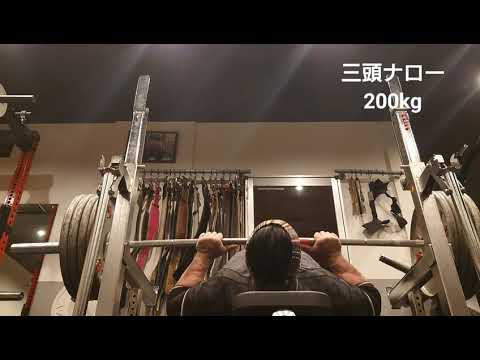 【生ける伝説BeastJoker】三頭ナロー200kgと180kg#三頭　#ナローベンチプレス　#筋トレ　#トレーニング　#ボディメイク　#格闘家