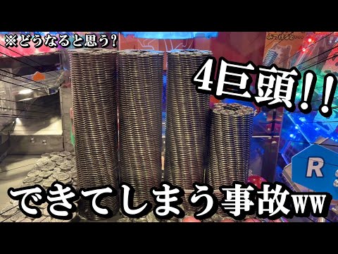 事故！？4本柱が立つとどうなると思う？【メダルゲーム】【ホリアテール】【ガチャマンボ】