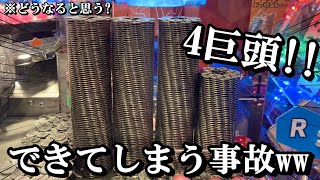 事故！？4本柱が立つとどうなると思う？【メダルゲーム】【ホリアテール】【ガチャマンボ】