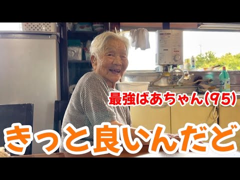 【秘訣】日本一元気な95歳の毎日欠かさずに食べる食材が意外すぎた...