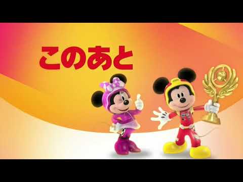 Disney Jr. Japan - Coming Up & Now: Mickey Mouse Roadster Racers [2024 Rebrand]