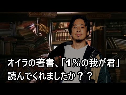 印税でデスイーターの資金を増やすデスイーターひろゆき【おしゃべりひろゆきメーカー】