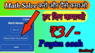 instant paytm cash earning app today 🤑 || ₹3 Instant withdrawal paytm cashback 🤑 || Neeraj Earning