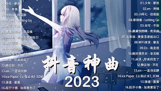 2023抖音热歌】抖音50首必听新歌✅Tiktok 抖音感動洗腦精選神曲必聽 🔥2023年中国抖音歌曲排名 ✅ 那些带火无数作品的歌 New Tiktok Songs 2023.少年 - 夢然.CD4