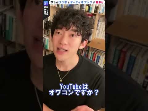 YouTubeはオワコンですか？　#shorts