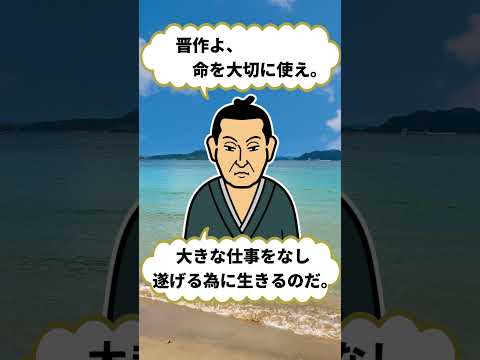 「吉田松陰の生きた本物の雑学３選」#吉田松陰