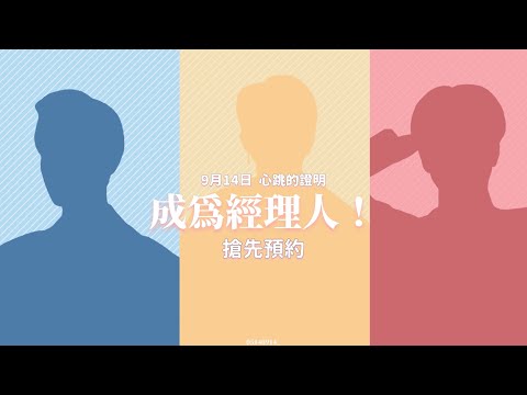 如果你是韓知城的經理人？？…Coming Soon🫧