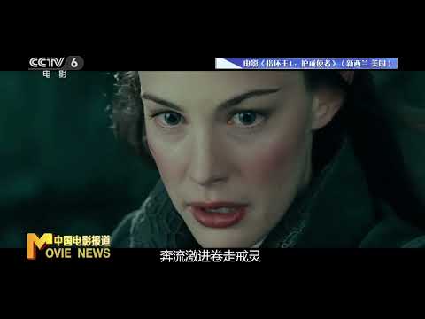 巾帼不让须眉 聚焦《指环王》系列电影中的女性角色