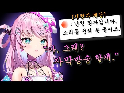 난청 환자를 위해 자막방송하는 마왕님 (+ 생방 중 지진 속보)