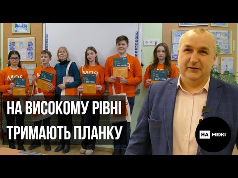 Шосткинські ліцеїсти - переможці Всеукраїнського конкурсу