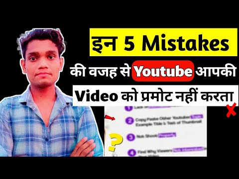 3 Mistake से 100% चैनल बर्बाद 😱 | Don't 3 Mistake New Youtuber