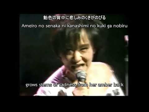 Jun Togawa - パンク蛹化の女 (Punk Insect Woman) LIVE 1984 [ENG SUB]