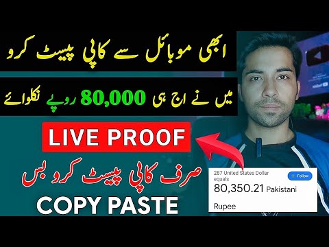 Earn 80,000 PKR Live Proof | online earning in Pakistan | earn money online|Earn Money No Investment