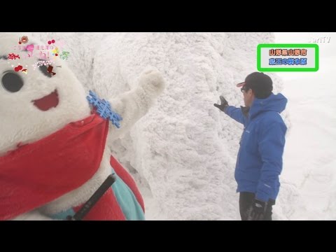 じゅっきーくんと行く、樹氷見学！（山形市）