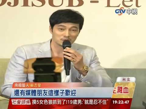 So Ji sub - Taiwan Press Con. and Interview (Fan Meeting) - 2014.06.27