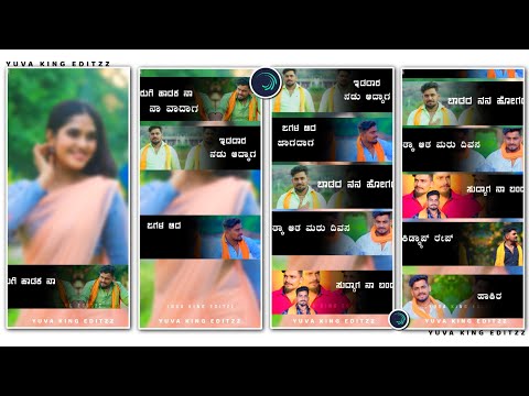 NEW TRENDING JANAPADA STATUS VIDEO EDITING ALIGHT MOTION JANAPADA LOVE SONG LYRICS STATUS VIDEO EDIT