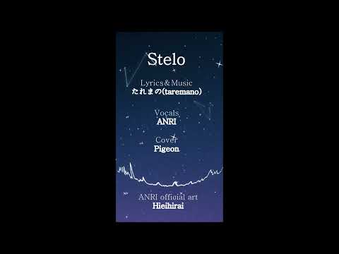 stelo feat. ANRI (cover)