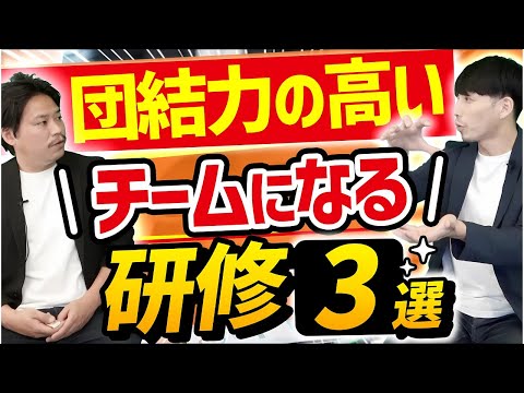 【新人研修にオススメ】グループワークのテーマ事例3選