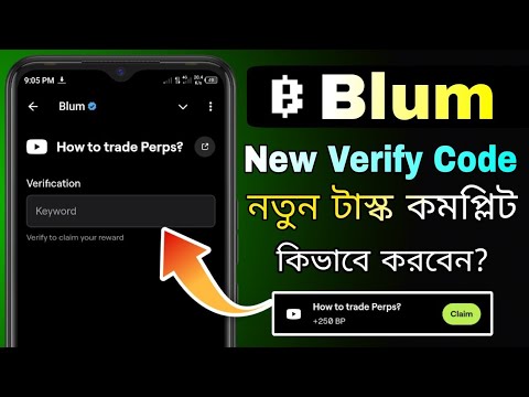 How to trade Perps Blum Video Code | blum how to trade perps code in Bangla | blum verify code