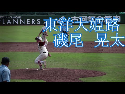 東洋大姫路　磯尾　晃太　投手のピッチング【3年夏】