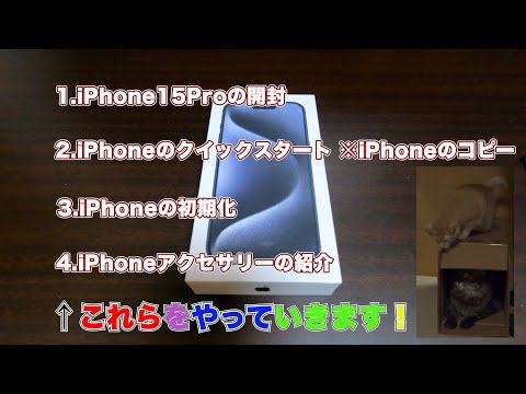 iPhone15Pro 最遅レビュー