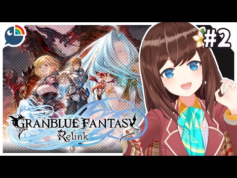 【#2】(Granblue Fantasy: Relink) tempe【NIJISANJI | Hana Macchia】