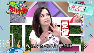 混血兒的困擾都一樣?! 備受矚目生活有酸有甜 Mixed Race 2013-06-19【WTO姐妹會】