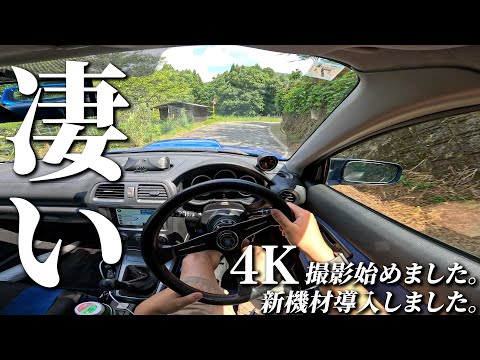 車載動画を美しく？？機材投資しました！！インプレッサ/SUBARU Impreza WRX