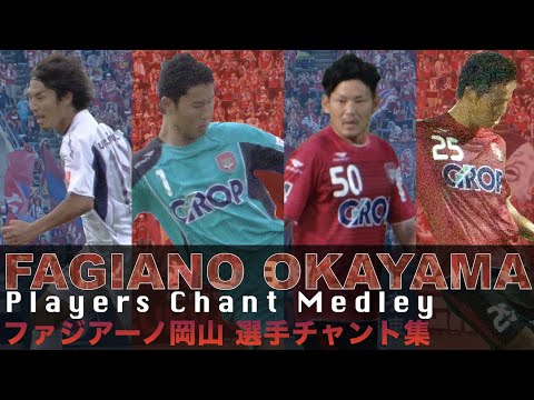 FAGIANO OKAYAMA Players Chant Medley